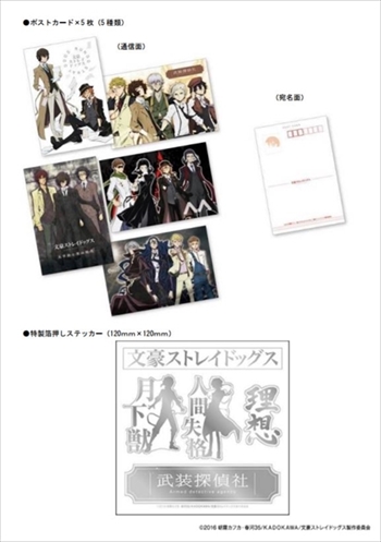 日本郵便冬コミ切手