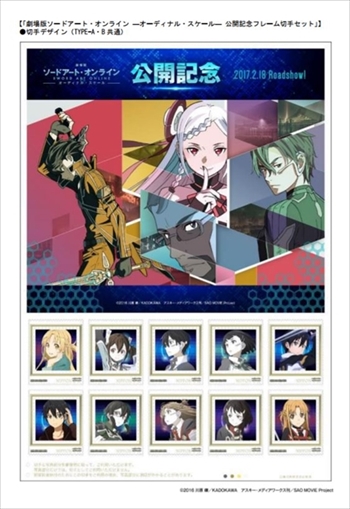 日本郵便冬コミ切手