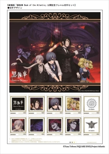 日本郵便冬コミ切手