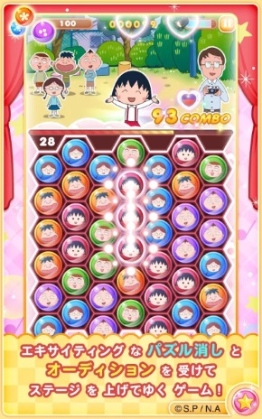 ちびまる子ちゃん Dream Stage リセマラ ソシャゲ 永沢君