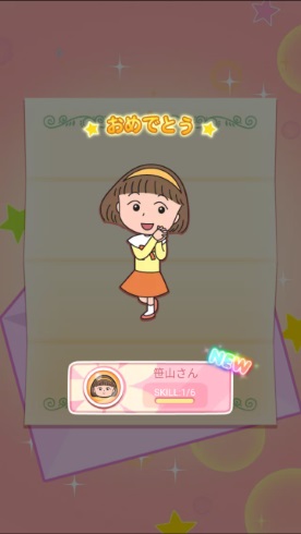 ちびまる子ちゃん Dream Stage リセマラ ソシャゲ 永沢君