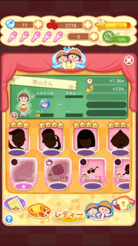 ちびまる子ちゃん Dream Stage リセマラ ソシャゲ 永沢君