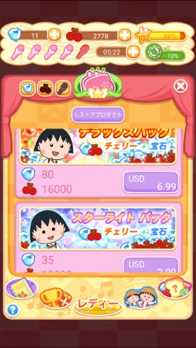 ちびまる子ちゃん Dream Stage リセマラ ソシャゲ 永沢君