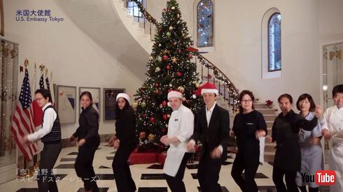米国大使館　恋ダンス