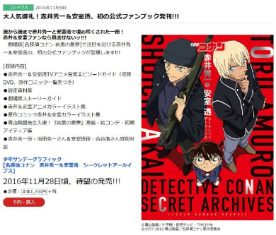 安室透と赤井秀一