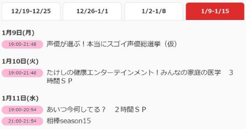 テレビ朝日ウェブサイト