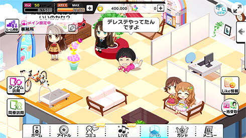 ルームでくつろぐ中居くん