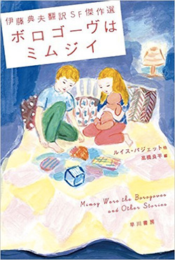 ボロゴーヴはミムジイ