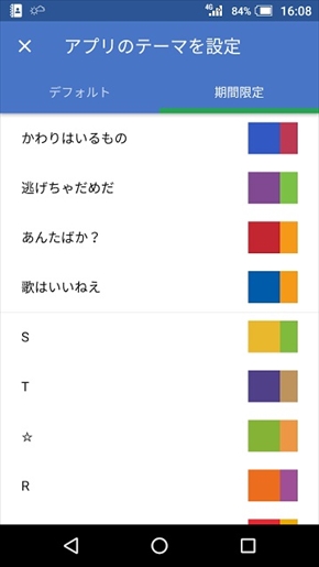 駅すぱあとコミケ