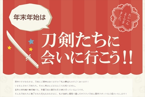 駅すぱあとコミケ