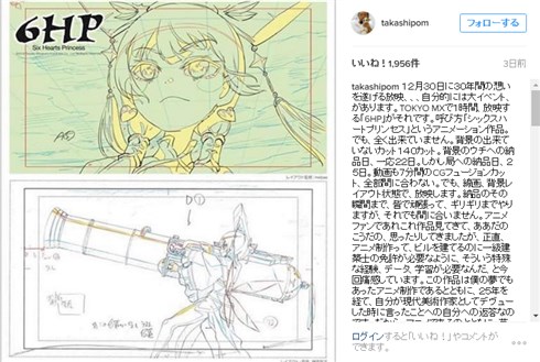 年末放送のテレビアニメ「シックス・ハート・プリンセス」の制作状況がやばい