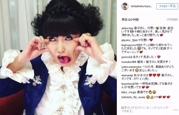 黒柳徹子　変顔