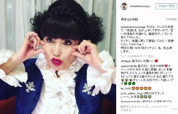 黒柳徹子　変顔