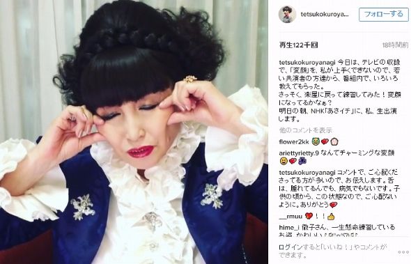 黒柳徹子　Instagram