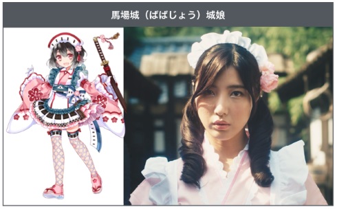 御城プロジェクト：RE 〜CASTLE DEFENSE〜 実写 仮面女子