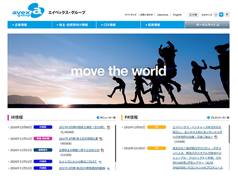 エイベックス松浦社長