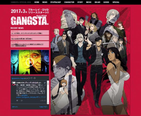 GANGSTA DVD BD ギャングスタ 倒産 発売