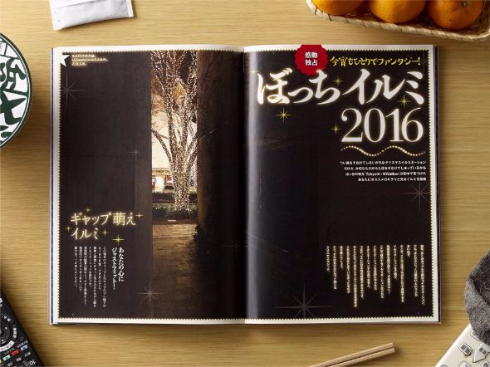 どん兵衛 Tokyo ぼっち Walker クリスマス