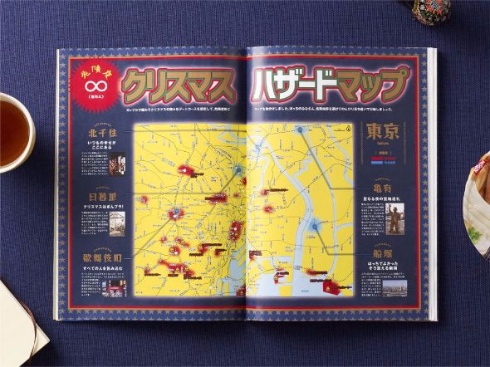 どん兵衛 Tokyo ぼっち Walker クリスマス