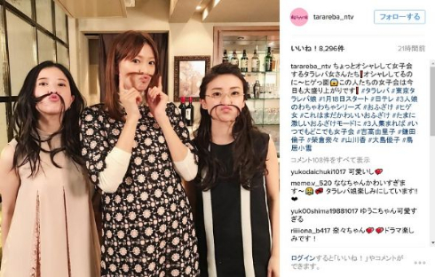 「東京タラレバ娘」ヒゲ女