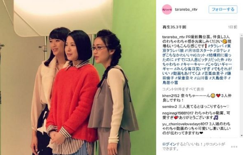 「東京タラレバ娘」PR撮影