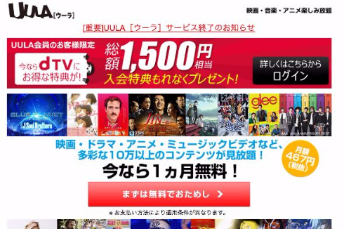 3月31日に終了します