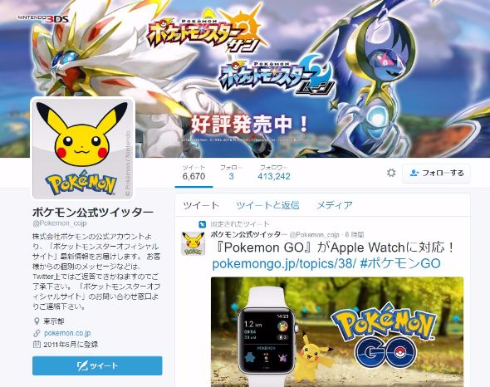 ポケモン モンスターボール型 モバイルバッテリー 無許諾 注意 警告