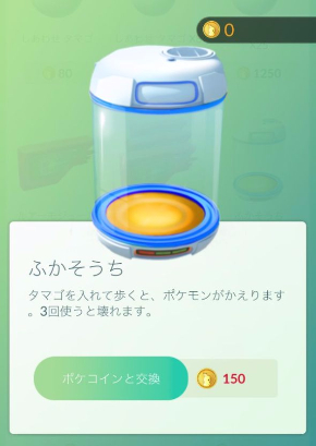 ポケモンGO Pokemon GO 年末年始 キャンペーン アップデート