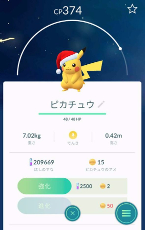 ポケモンGO Pokemon GO 年末年始 キャンペーン アップデート