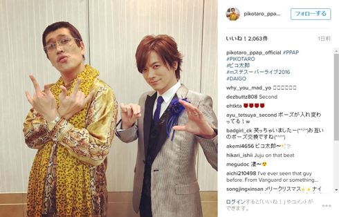 PPAP ピコ太郎 DAIGO