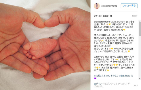 山中美智子 出産報告