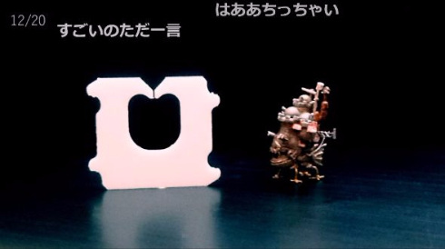 ハウルの動く城 作ってみた ミニチュア 爪ようじ ニコニコ