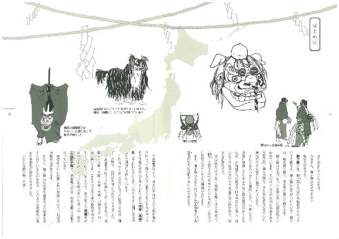 同人誌「おししまいまい」