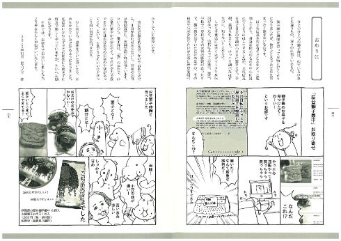 同人誌「おししまいまい」