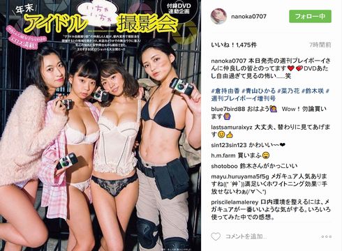 菜乃花さんのInstagram