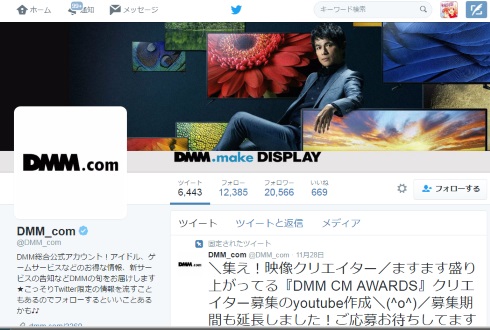 dmm アクセス 接続