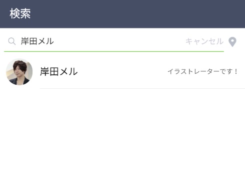 岸田メル LINE 公式アカウント うんち