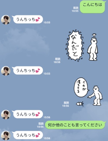 岸田メル LINE 公式アカウント うんち