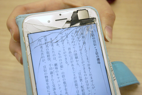 スマホバキバキ調査