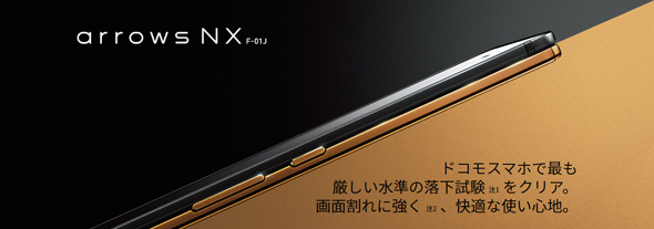 スマホバキバキ調査