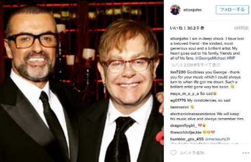 ジョージ・マイケルさんを追悼するエルトン・ジョンさん