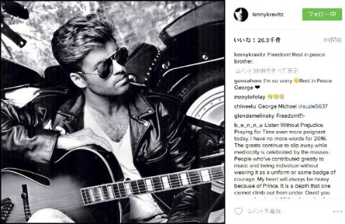 ジョージ・マイケルさんを追悼するレニー・クラヴィッツさん