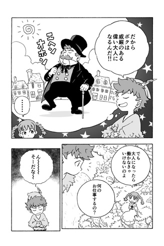 ピーターパンが大人になったら