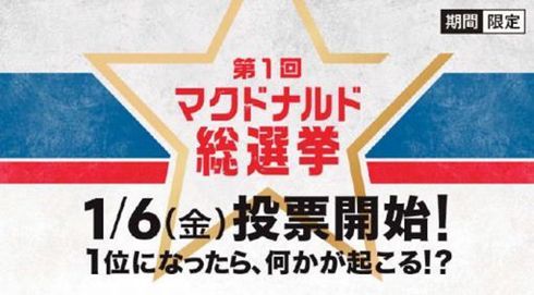 いったい何が始まるんです?
