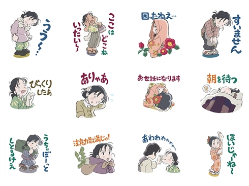 「この世界の片隅に」ボイス付きLINEスタンプが販売開始！