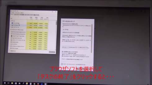 偽ウイルス画面 警告音 北海道警察