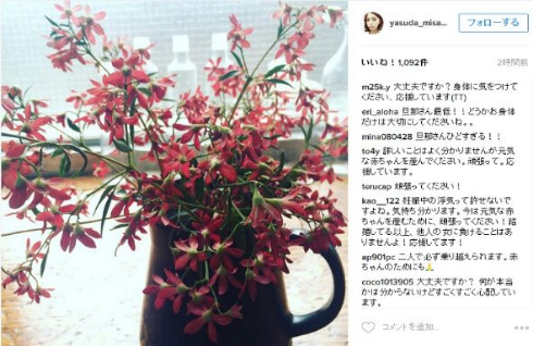 夫が不倫を報道された安田美沙子に応援メッセージ