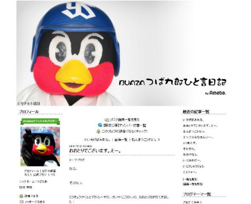 つば九郎 畜生ペンギン 契約更新 遅刻 交渉 締め出し