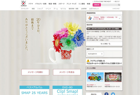 中居くん振り付け