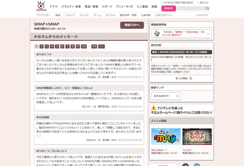 中居くん振り付け